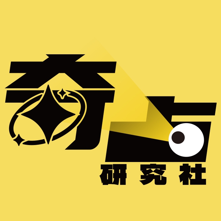 奇点研究社
