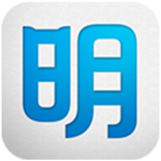 明道