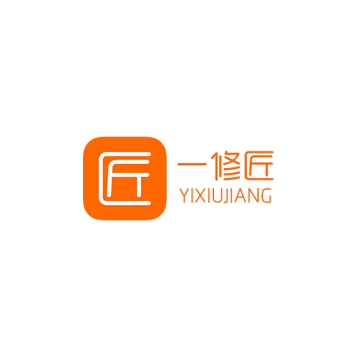 一修匠