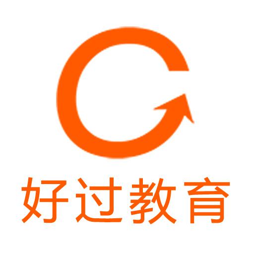 好过教育