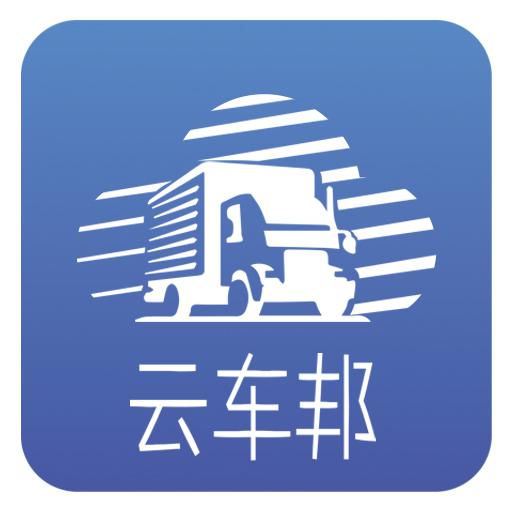 云车邦物流