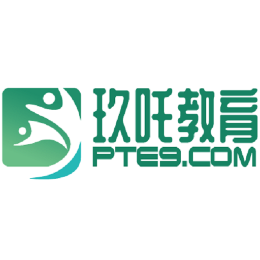玖吒PTE